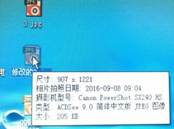教你使用ACDSee修改照片拍摄时间方法