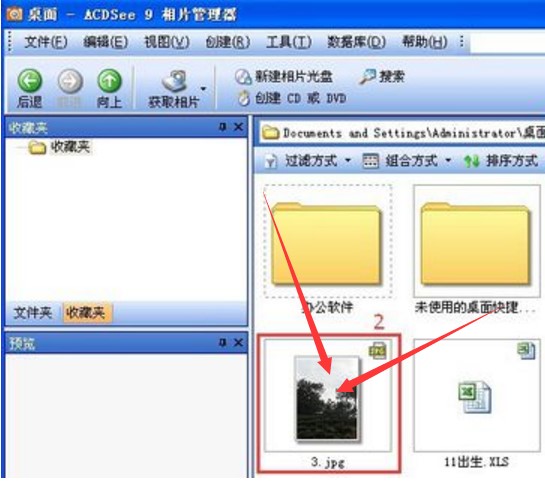 教你使用ACDSee修改照片拍摄时间方法