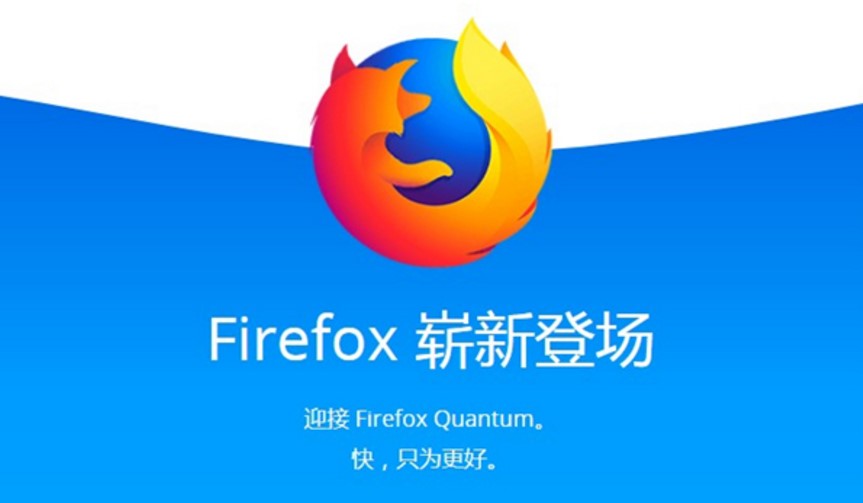 Mozilla Firefox火狐浏览器下载简介