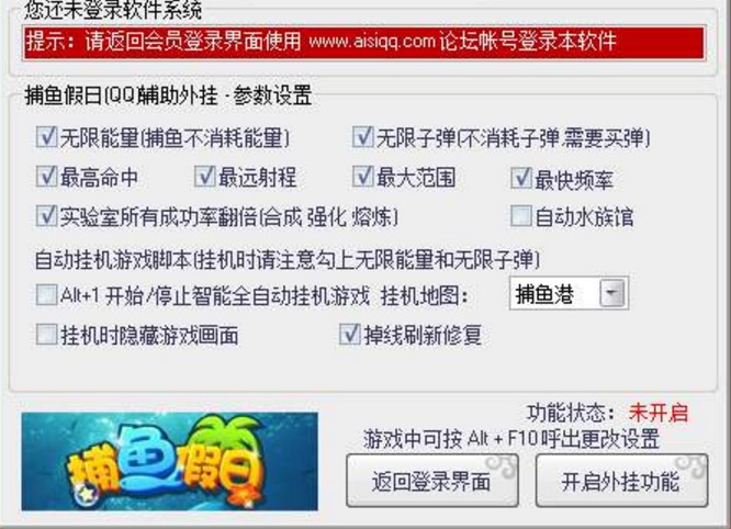 QQ捕鱼假日辅助下载使用 水族馆全自动点好友赚能量
