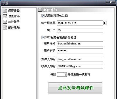 QQ聊天监控软件QQ督察下载使用