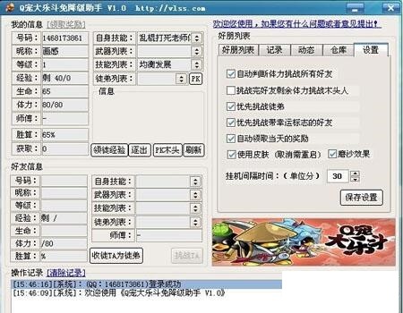 Q宠大乐斗助手辅助器使用方法