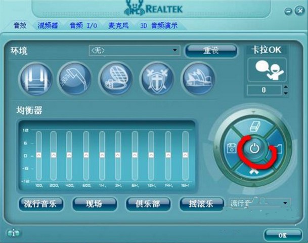 Realtek高清晰音频管理器介绍与使用