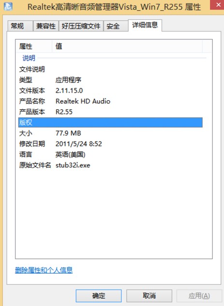 Realtek高清晰音频管理器介绍与使用