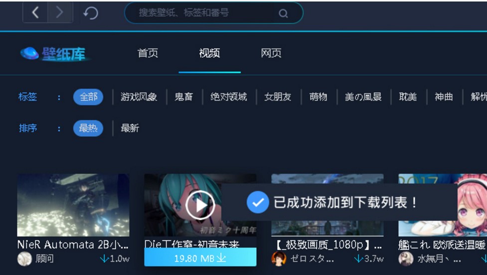 电脑桌面动态壁纸软件UPUPOO使用教程