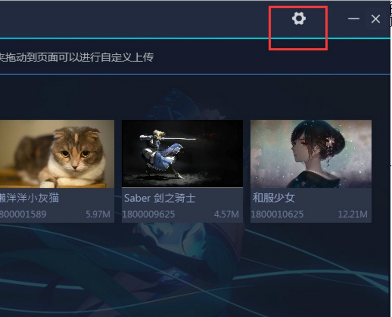 电脑桌面动态壁纸软件UPUPOO使用教程