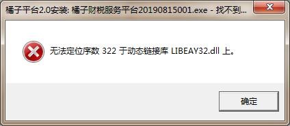 橘子财税服务平台官方版下载使用方法