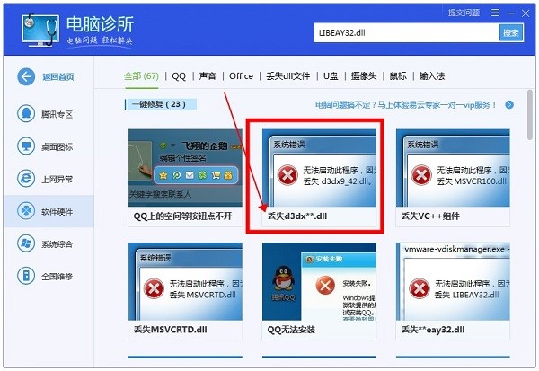 橘子财税服务平台官方版下载使用方法