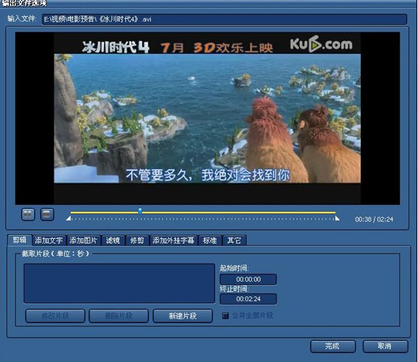 蓝风格式工厂官方版使用教程