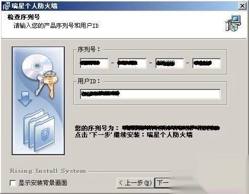 瑞星个人防火墙安装详细图文教程