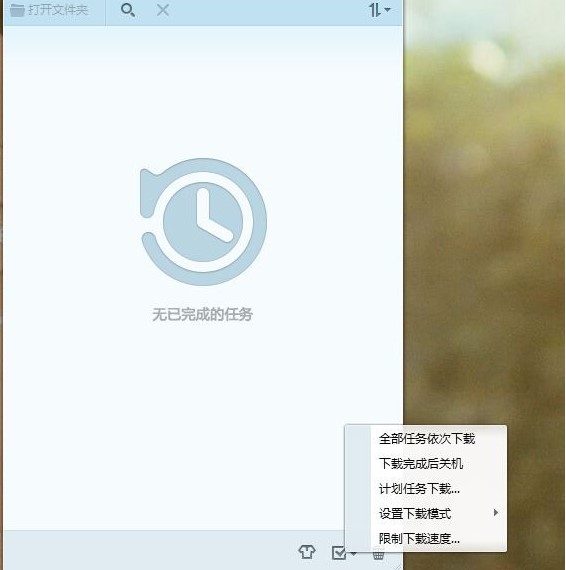 腾讯下载工具QQ旋风使用方法介绍
