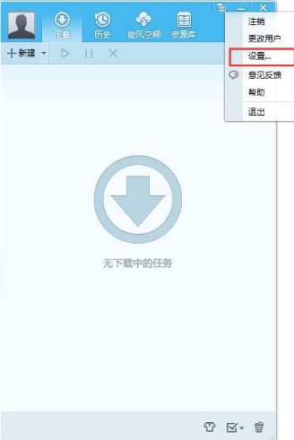 腾讯下载工具QQ旋风使用方法介绍