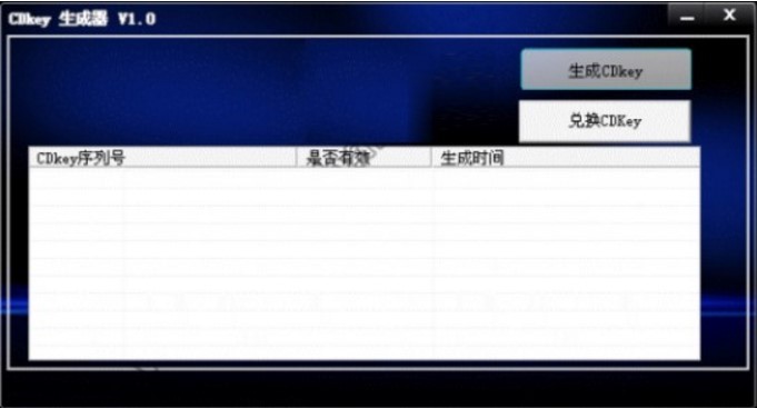 LOL英雄联盟cdkey兑换码生成器下载介绍