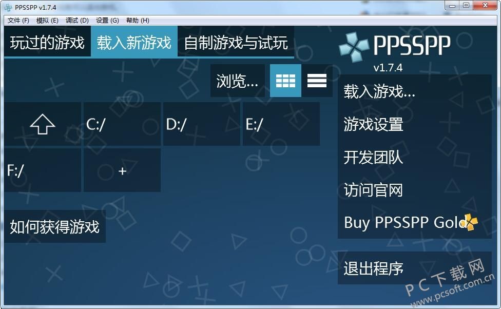 PSP模拟器软件PPSSPP中文版安装教程