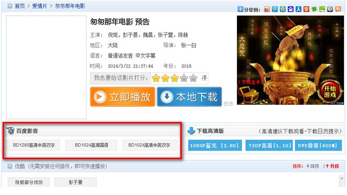 百度影音怎么搜索电影？