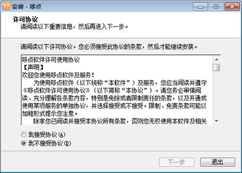 校园上网软件哆点官方电脑版安装使用教程