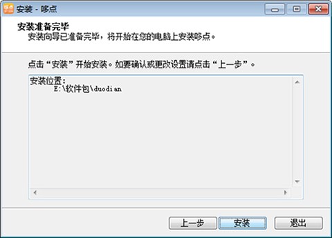校园上网软件哆点官方电脑版安装使用教程