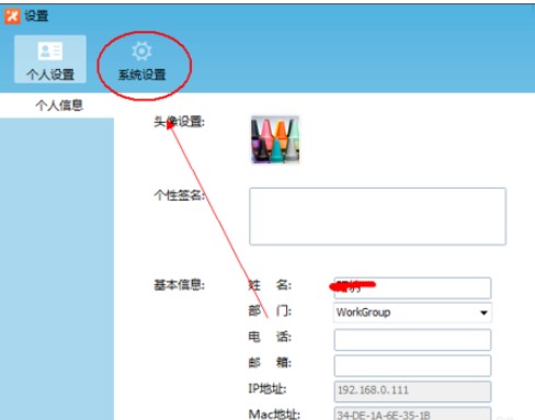 飞鸽传书软件设置开机启动教程