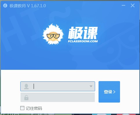 教师专用软件极课大数据官方版下载安装