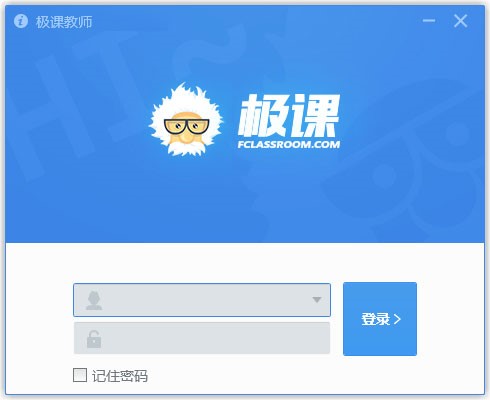 教师专用软件极课大数据官方版下载安装