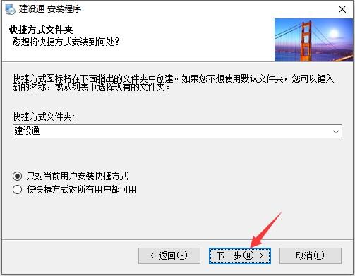 建筑企业中标查询软件建设通安装使用教程