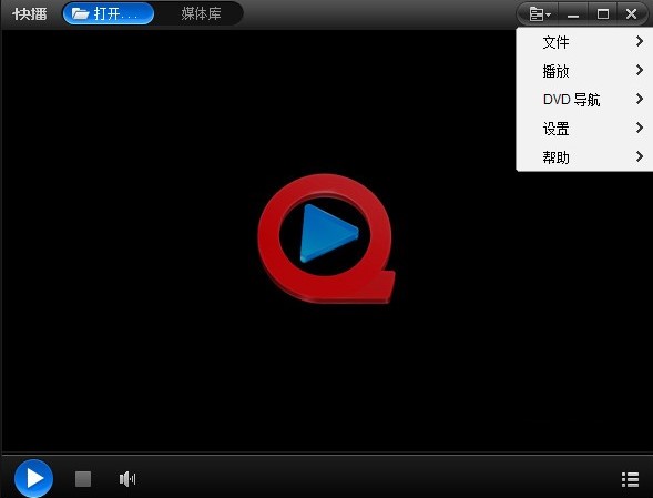快播播放器转码功能使用教程