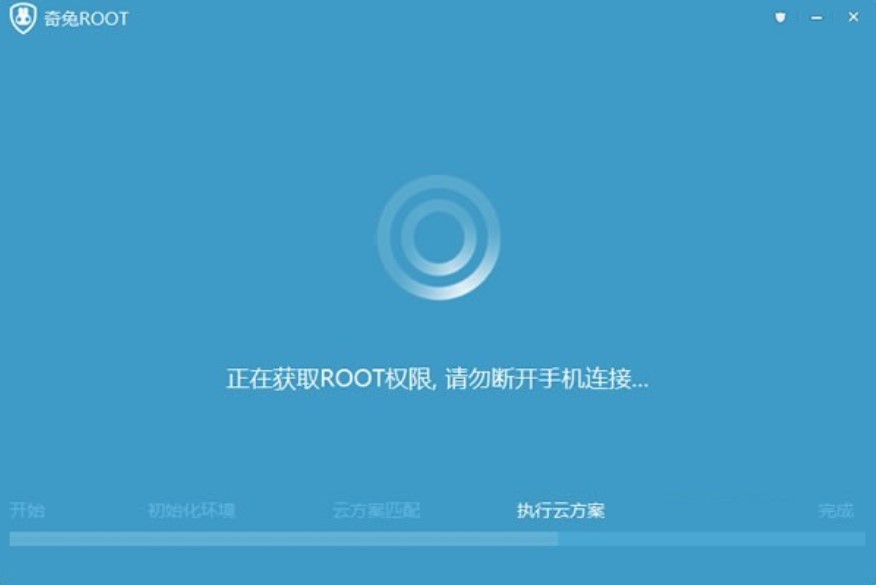 奇兔Root软件一键获取ROOT方法介绍