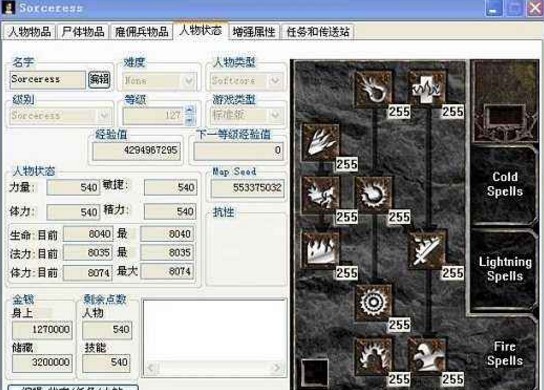 超级力量2修改器使用方法及攻略
