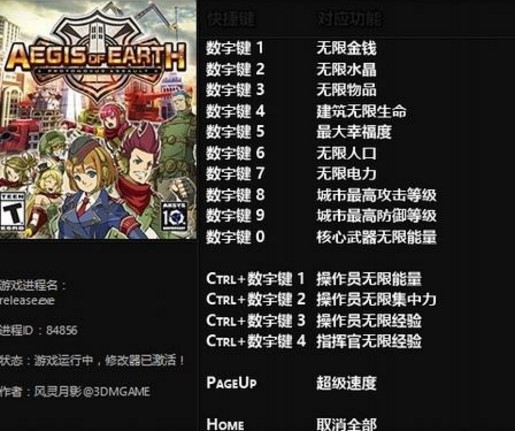 国王的勇士4极限修改器下载使用说明