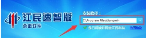 江民防火墙官方下载使用教程