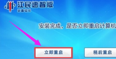 江民防火墙官方下载使用教程