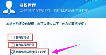 江民防火墙官方下载使用教程