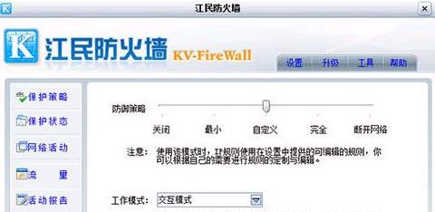 江民防火墙官方下载使用教程