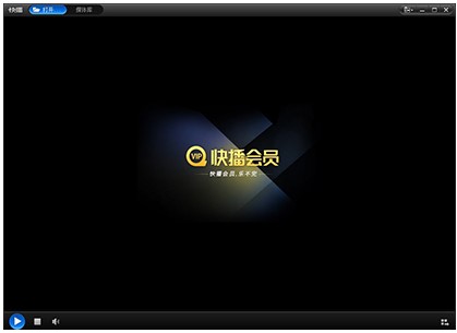 QvodPlayer快播播放器官方版功能使用介绍
