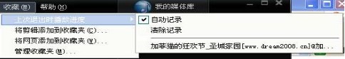 QvodPlayer快播播放器官方版功能使用介绍