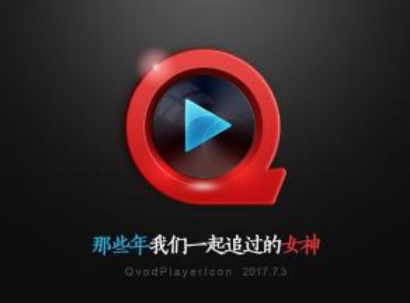 快播如何打开播放网络文件？