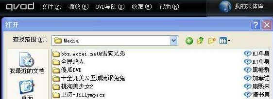 快播如何打开播放网络文件？