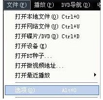快播如何打开播放网络文件？