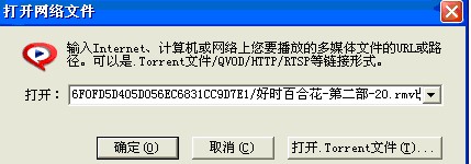 快播如何打开播放网络文件？