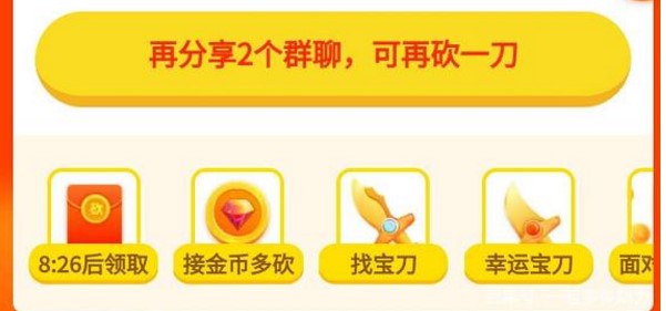 拼多多砍价神器使用方法及攻略