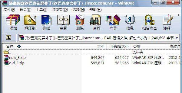 热血传奇花屏补丁使用方法及传奇攻略