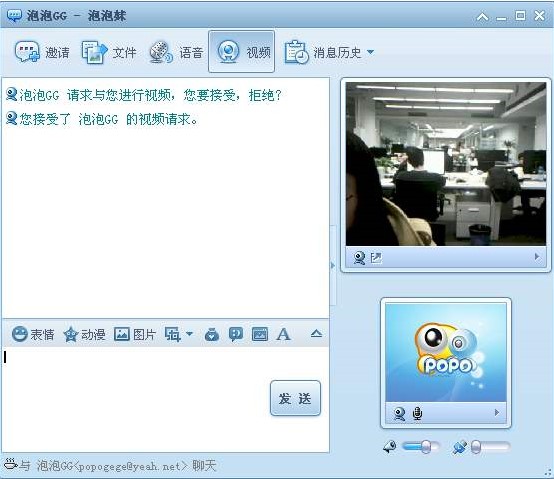 网易聊天软件POPO官方下载使用介绍