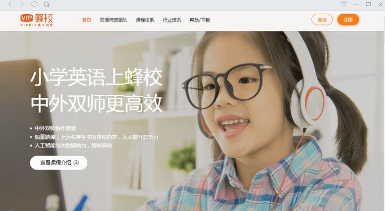专业学英语软件VIP蜂？突Ф讼略丶蚪