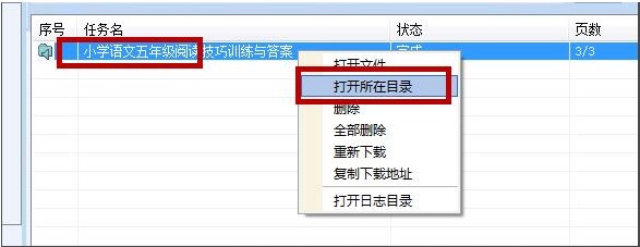 冰点文库下载器下载使用教程