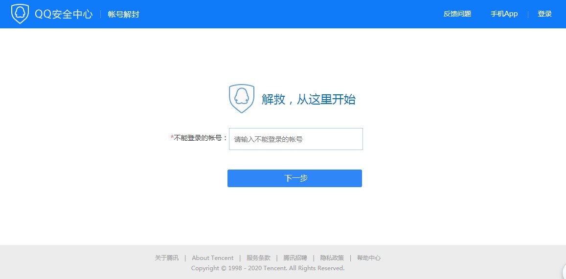 QQ冻结助手下载使用 恶搞冻结别人QQ号