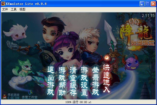 QQ降龙电脑版官方下载安装