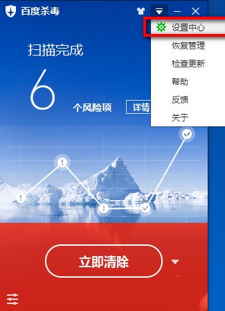百度杀毒安装步骤和设置自保护状态教程