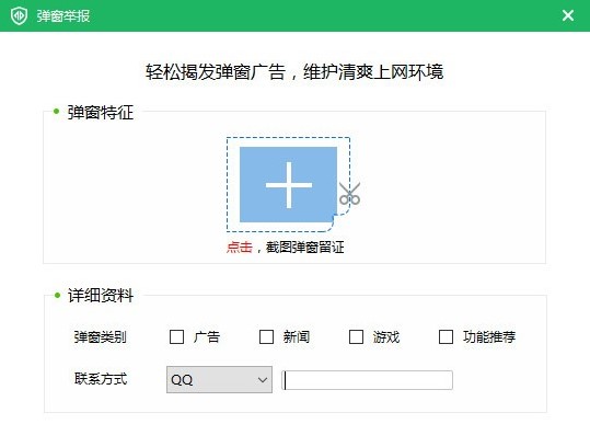 广告拦截大师官方下载使用方法