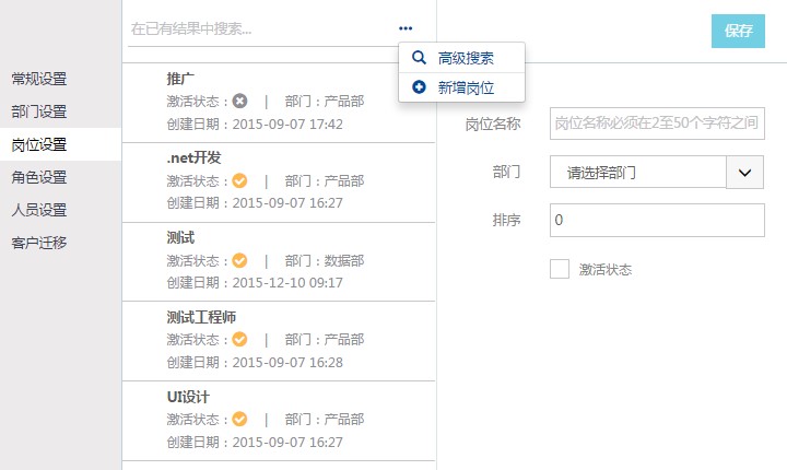 美服云客服电脑端后台使用设置指南