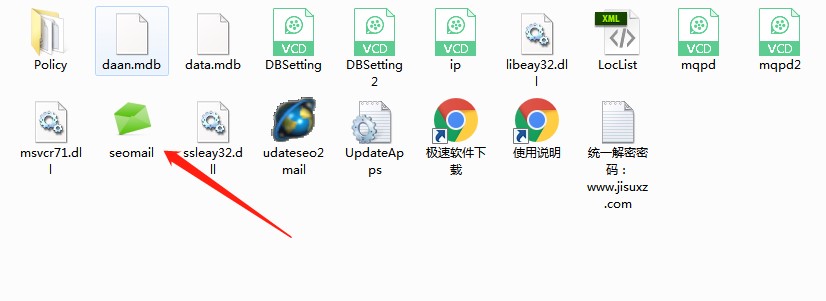 QQ邮件群发软件 石青万能邮件助手下载安装教程